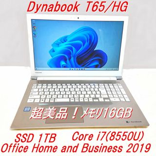 東芝 サテン ノートPCの通販 100点以上 | 東芝のスマホ/家電/カメラを ...