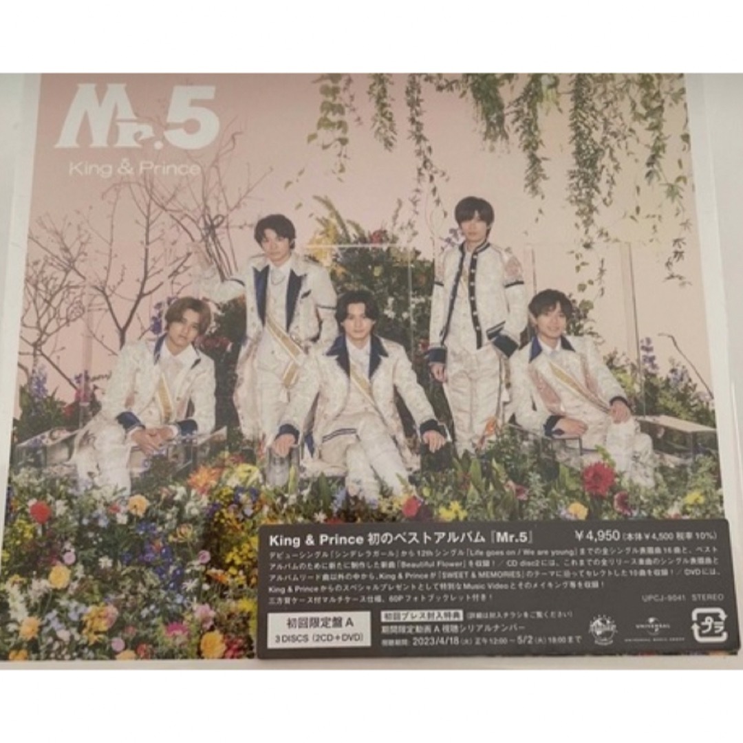King & Prince ベストアルバム Mr.5 Dear Tiara盤 - CD・DVD・ブルーレイ King & Prince ベストアルバム Mr.5 Dear Tiara盤 - CD・DVD・ブルーレイ