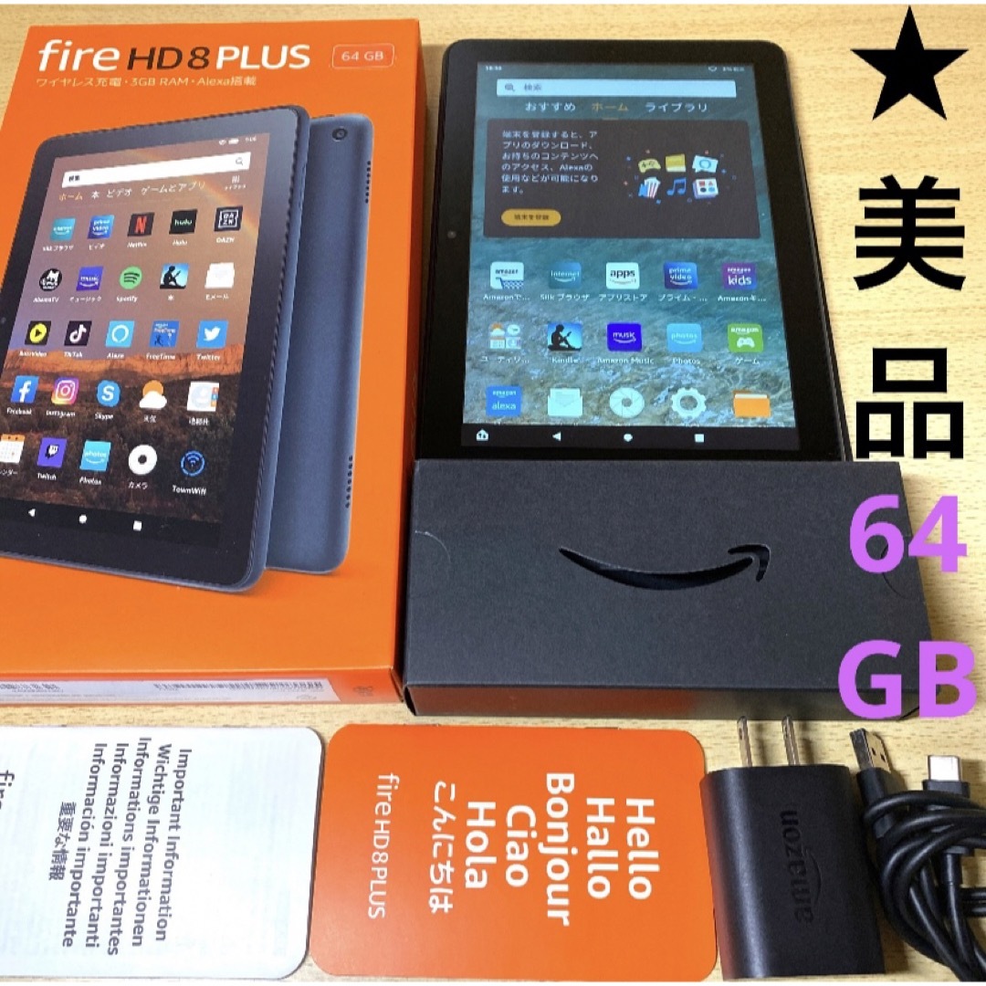 新品未開封品 fire HD 8 タブレット 16GB  wifiPC/タブレット