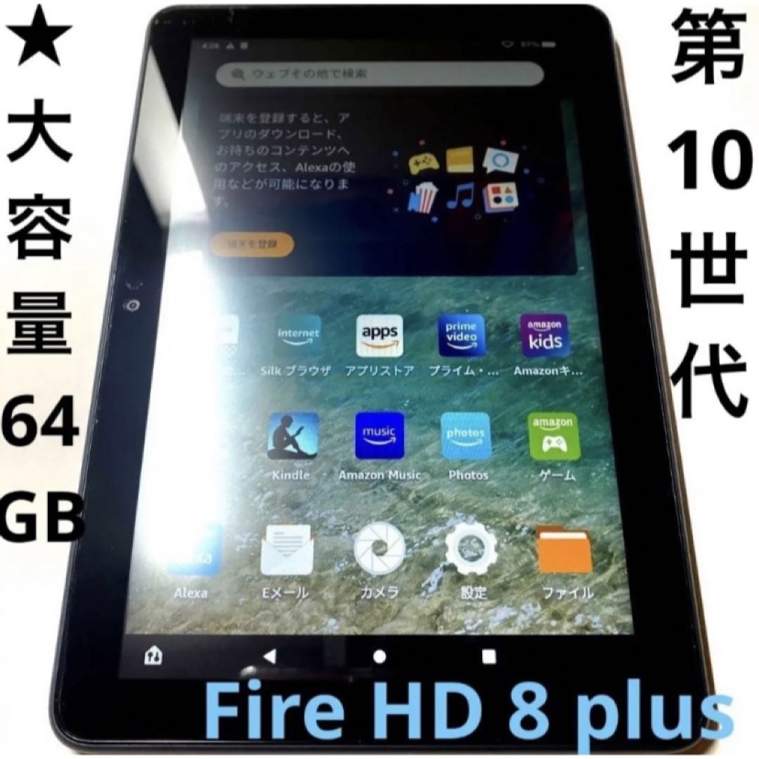 PC/タブレット☆値下げしました☆ 第9世代 Fire HD10 タブレット ブラック 64GB
