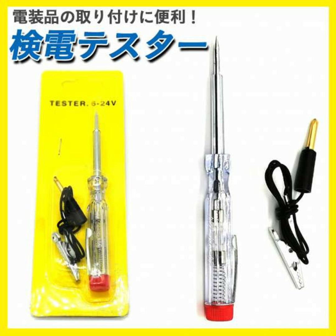 数量は多い 検電 テスター 通電 チェッカー 検品 チェック 6 12 24 V LED その他 数量は多い 検電 テスター 通電 チェッカー 検品 チェック 6 12 24 V LED その他