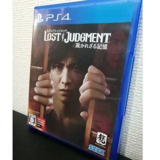 セガ(SEGA)のLOST JUDGMENT：裁かれざる記憶 PS4(家庭用ゲームソフト)