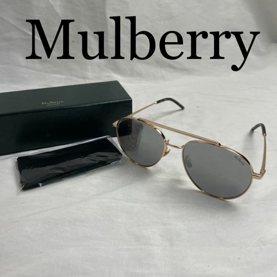 Mulberry - Mulberry マルベリー サングラス 箱付き ゴールドフレーム