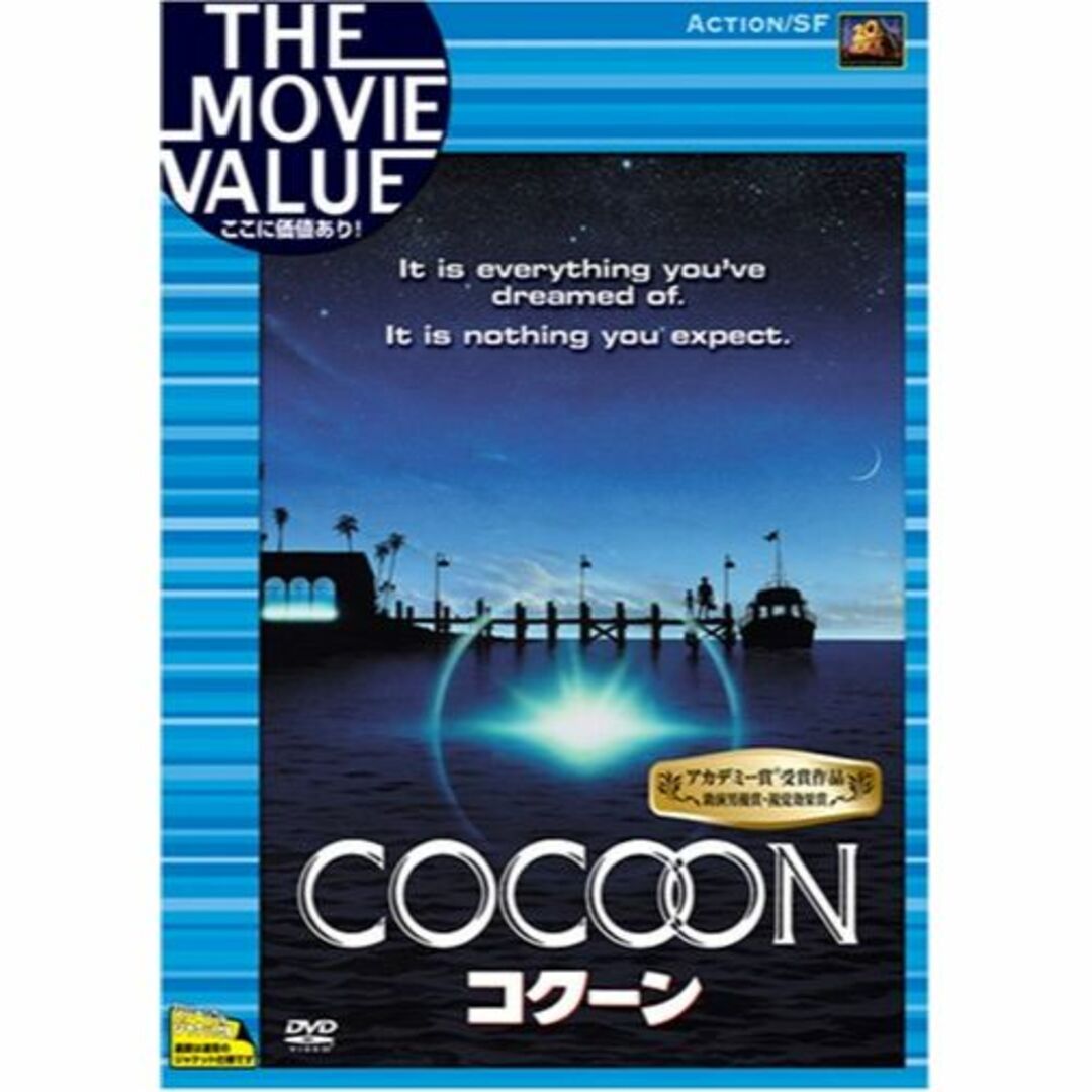 コクーン [DVD]