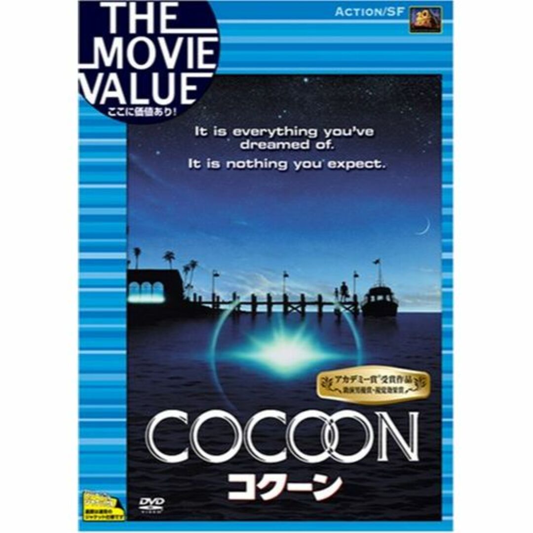 その他コクーン [DVD]