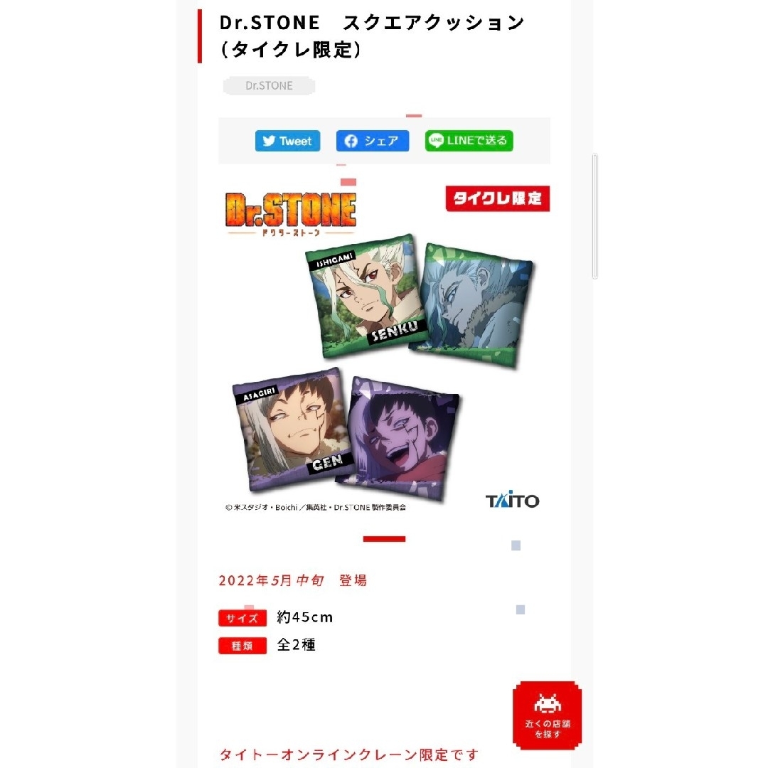 Dr.STONE ドクターストーン スクエア フェイスクッション 千空 Dr.STONE ドクターストーン スクエア フェイスクッション 千空