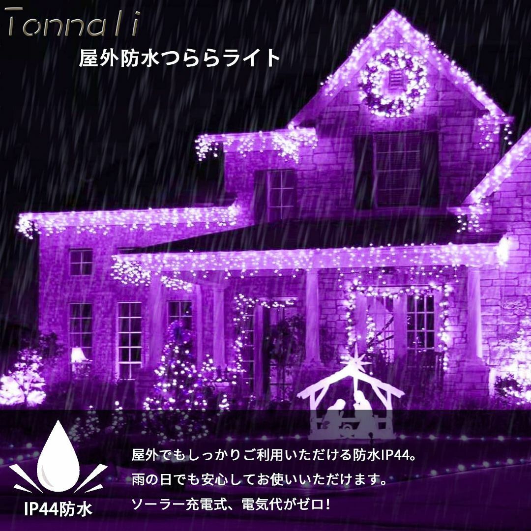 【色: パープル】Tonnali 400球10M LEDイルミネーションライト