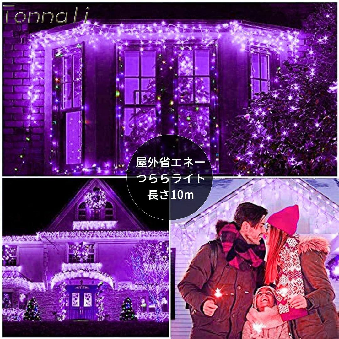 【色: パープル】Tonnali 400球10M LEDイルミネーションライト