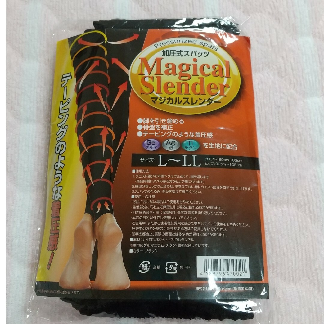 マジカルスレンダー　１枚 コスメ/美容のダイエット(エクササイズ用品)の商品写真