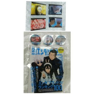 １ 日経エンタテインメント 8月号、コースター、ファミマプリント セット 五条悟(印刷物)