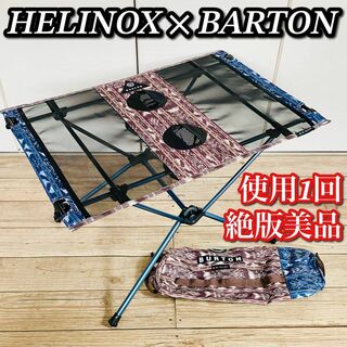 Helinox - 【絶版 美品】Helinox BURTON コラボ テーブルワンの通販