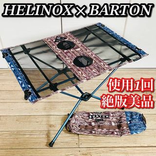 Helinox - 【絶版 美品】Helinox BURTON コラボ テーブルワンの通販