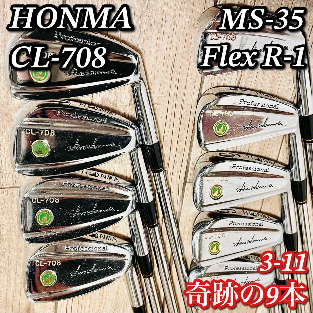 HONMA CL-708 3〜11番　9本セット　R-1