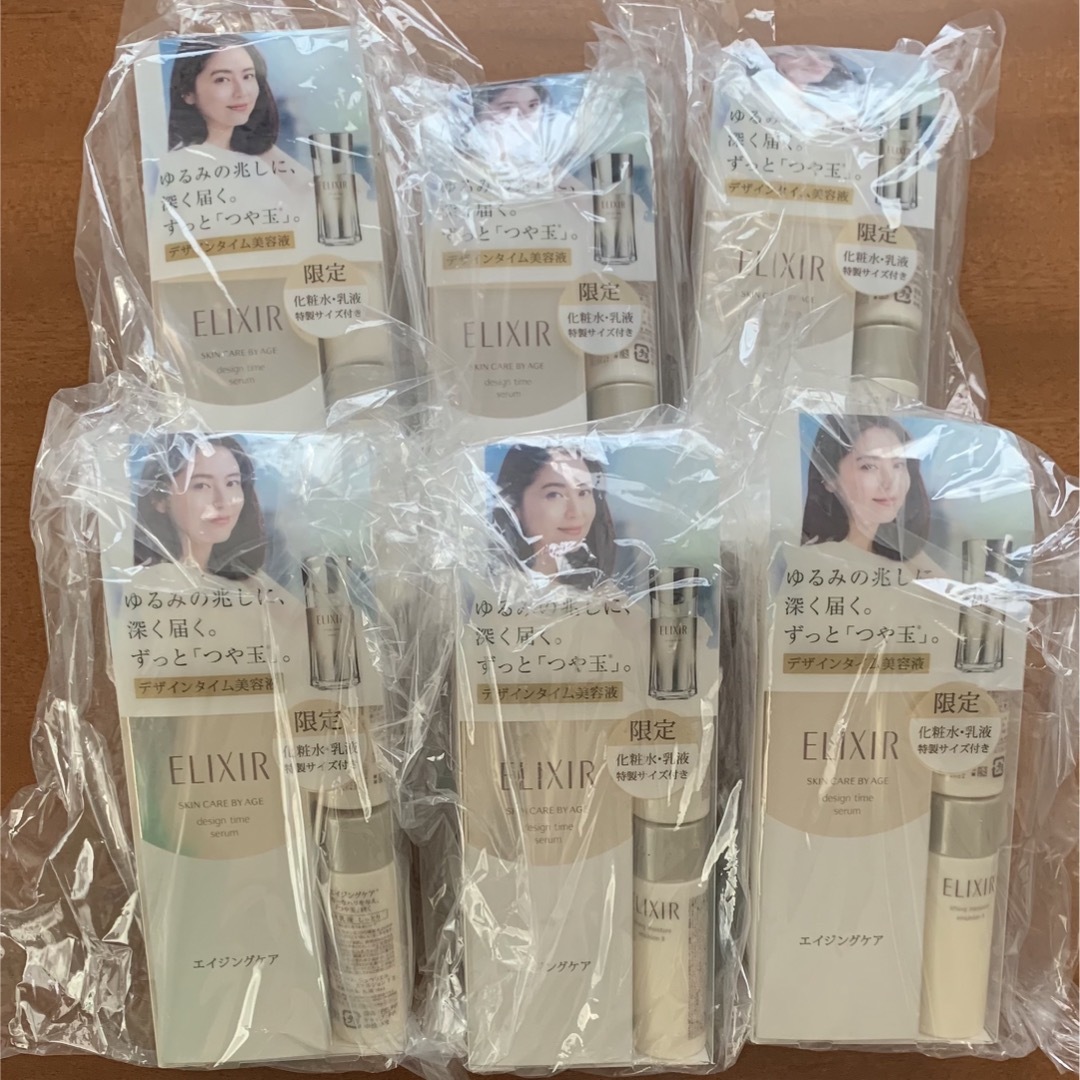 エリクシールシュペリエル デザインタイムセラム 限定セット化粧水