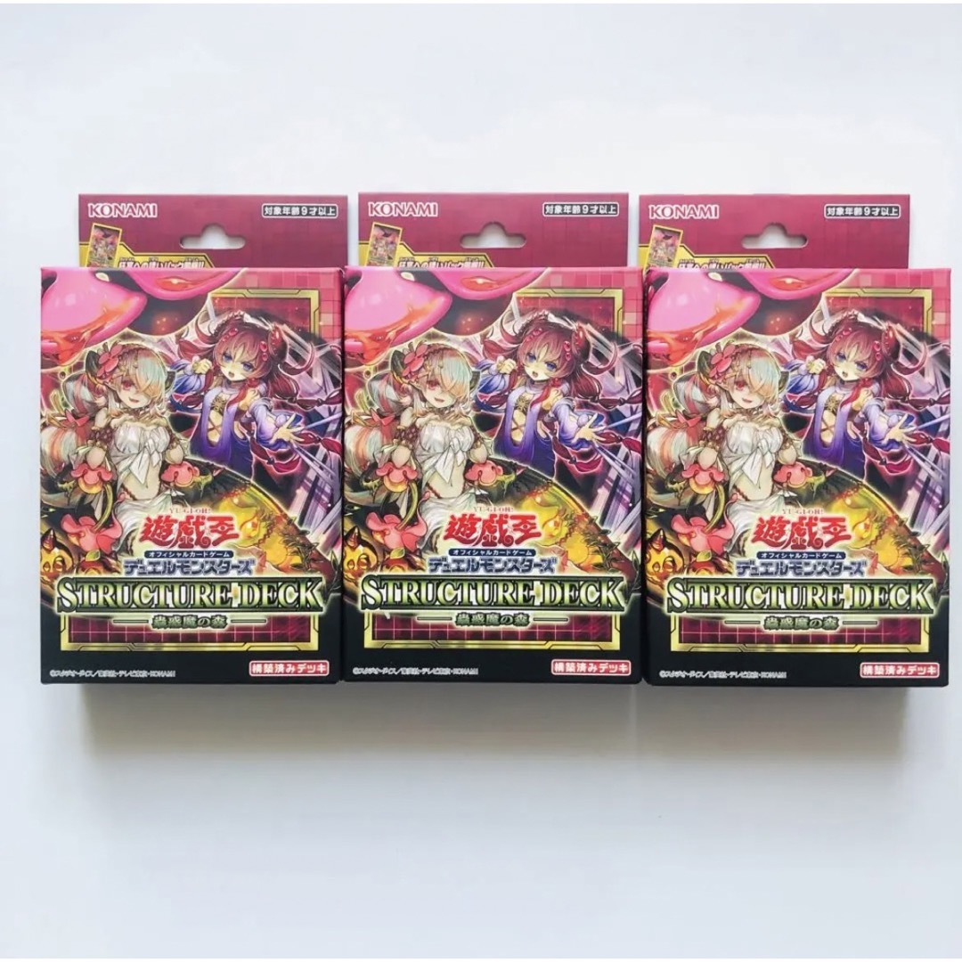 遊戯王OCG ストラクチャーデッキ 蟲惑魔の森 3個セット 未開封品