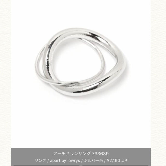 apart by lowrys(アパートバイローリーズ)の新品未使用♡apart by lowrys♡アーチ2連リング レディースのアクセサリー(リング(指輪))の商品写真