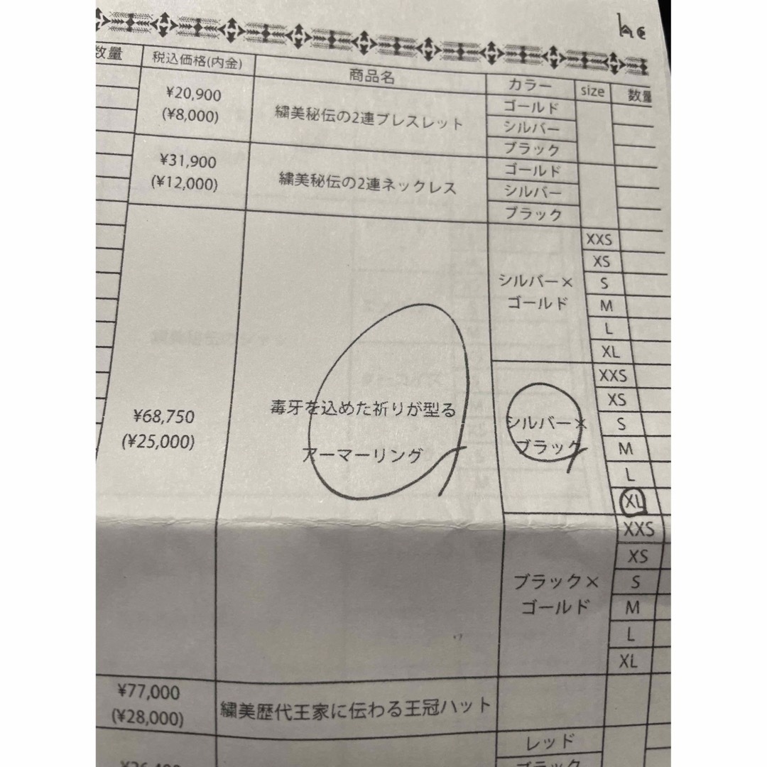 hazama 21SC 毒牙を込めた祈りが型るアーマーリング XL の通販 hazama 21SC 毒牙を込めた祈りが型るアーマーリング XL の通販