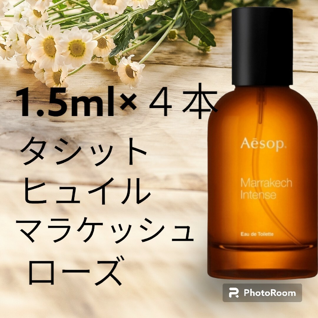 イソップ AESOP ローズ ROZU オードパルファム 1.5ml | adventure