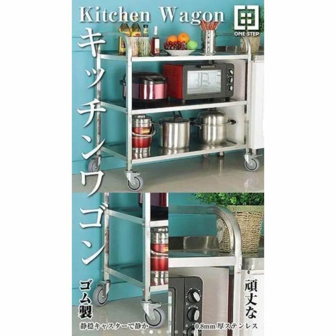 ステンレスワゴン 3段 キャスター付き キッチンワゴン 90cm 業務用