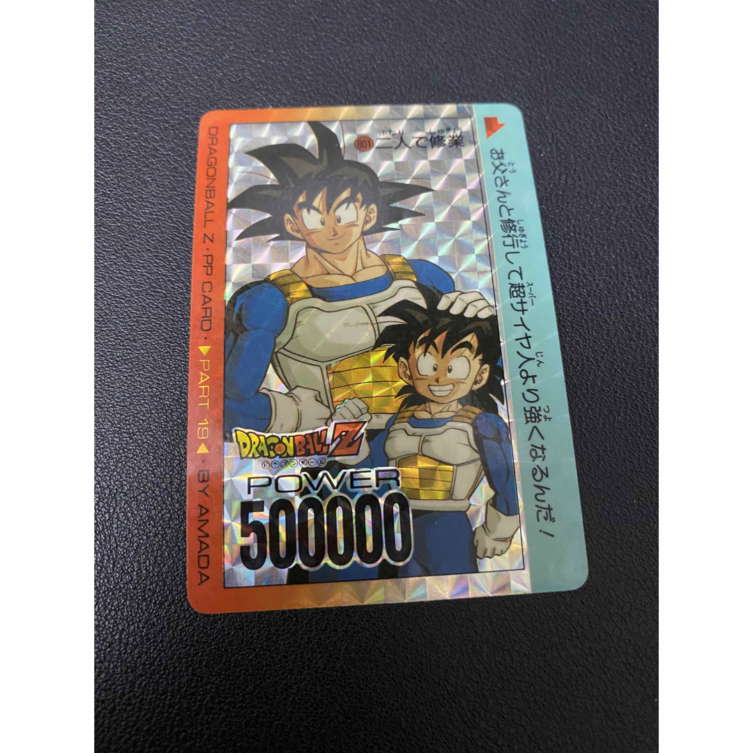 ドラゴンボールカードダス　アマダ　孫悟飯