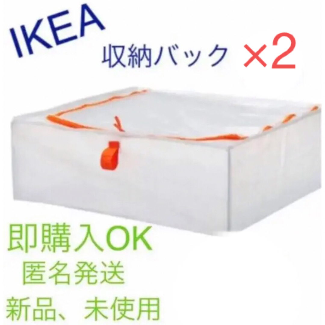 IKEA 収納ケースPARKLAペルクラ 2個セット　即購入OK⭐︎ | フリマアプリ ラクマ