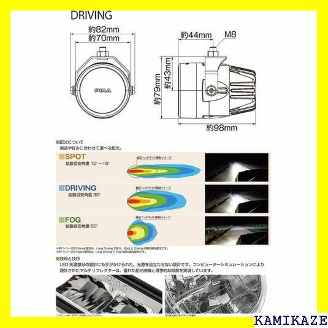 ☆ PIAA 後付けランプ LED ドライビング配光 60 DK275X 807