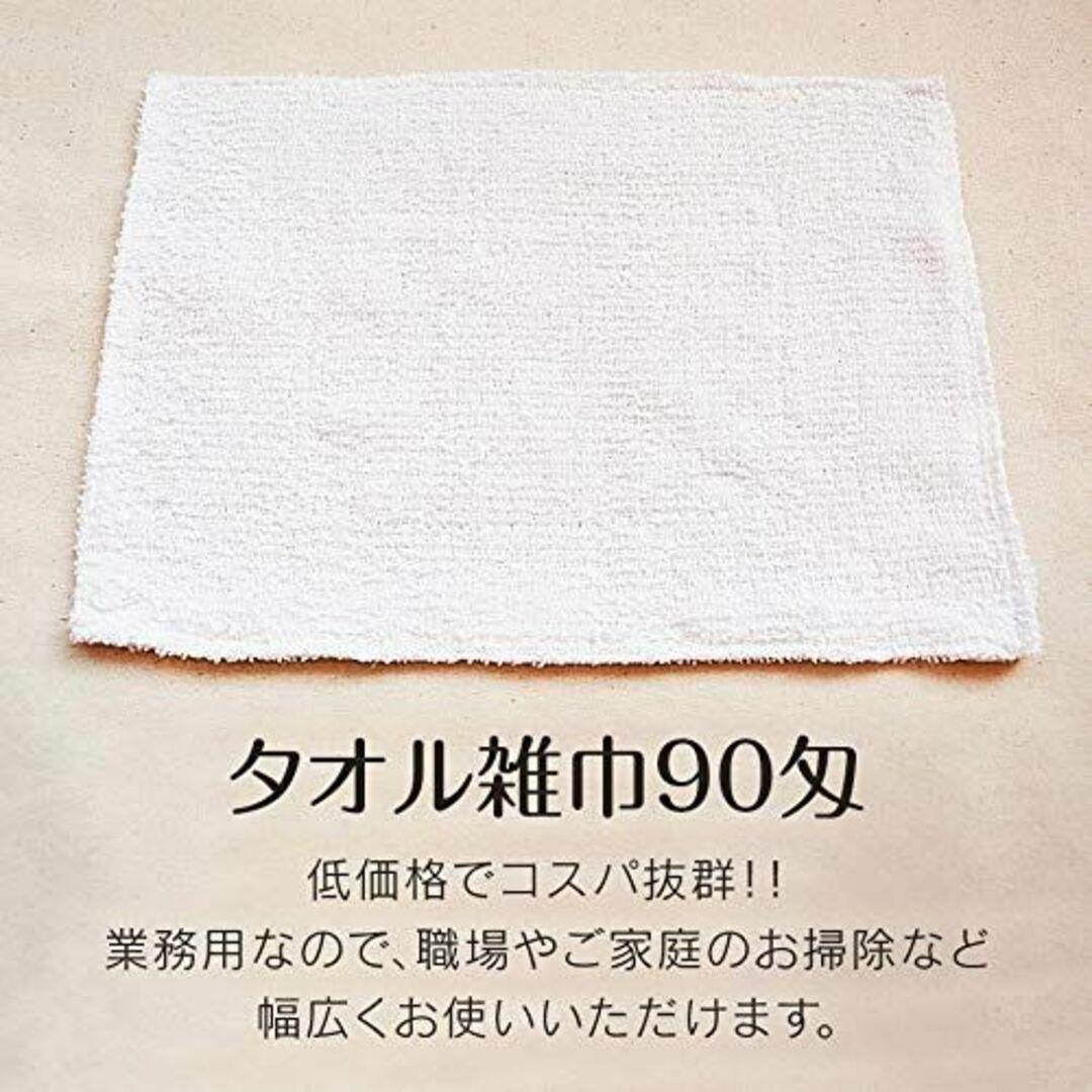 タオル雑巾 業務用 90匁【100枚入】ぞうきん 掃除用具 大掃除 2