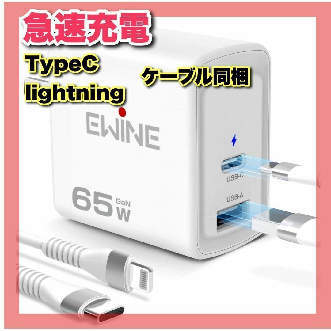 USB充電器 65W  充電器 ノートパソコン Type-C 急速充電器