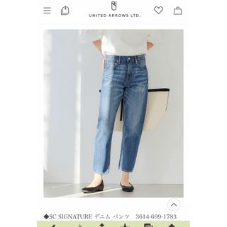 ユナイテッドアローズ(UNITED ARROWS)の美脚デニム　GLR 定番(デニム/ジーンズ)