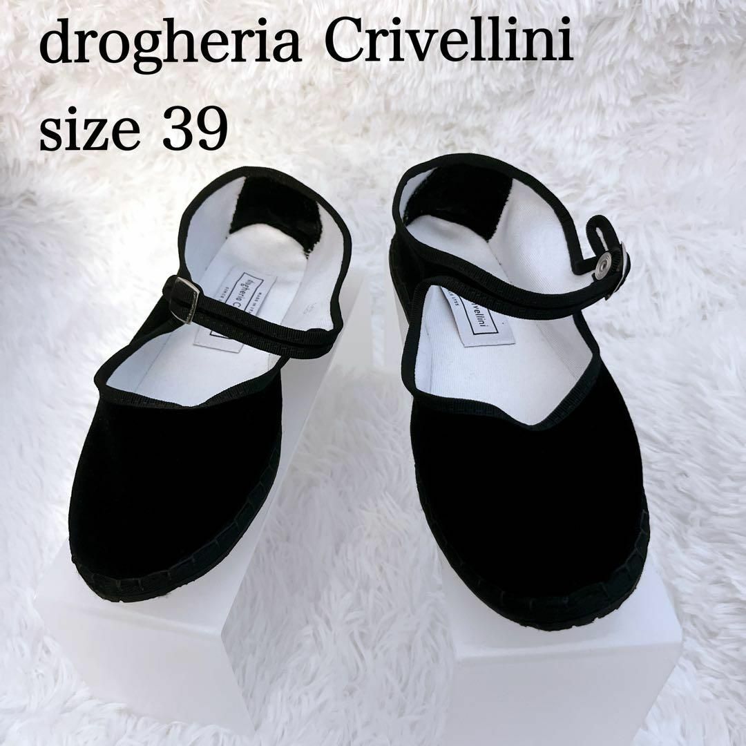 期間限定送料無料】 drogheria Crivellini♡ベロア ストラップシューズ