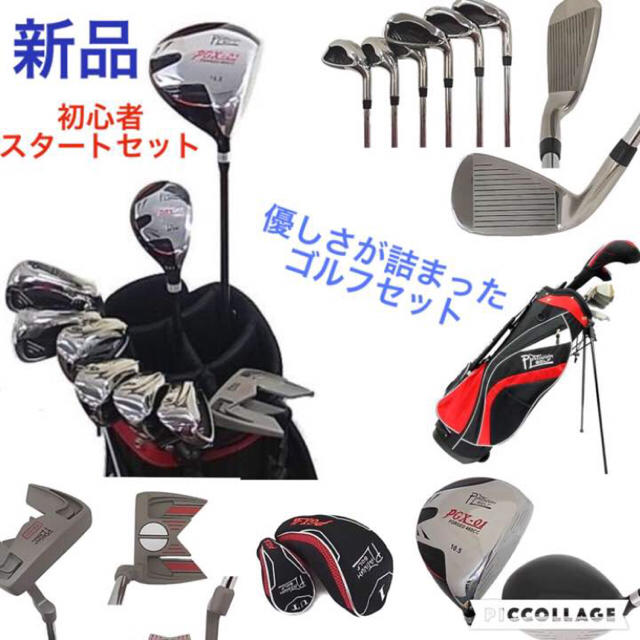 ⭐️新品⭐️初心者ゴルフセット⭐️メンズセット9本☆CB付
