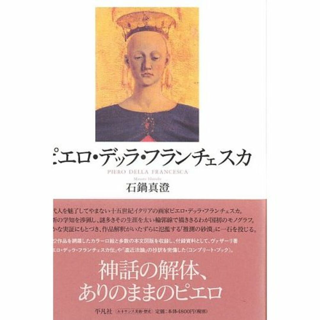 本タートルズの秘密 魔術師リンダラリーの短期売買入門 林輝太郎著_定本　酒田罫線法