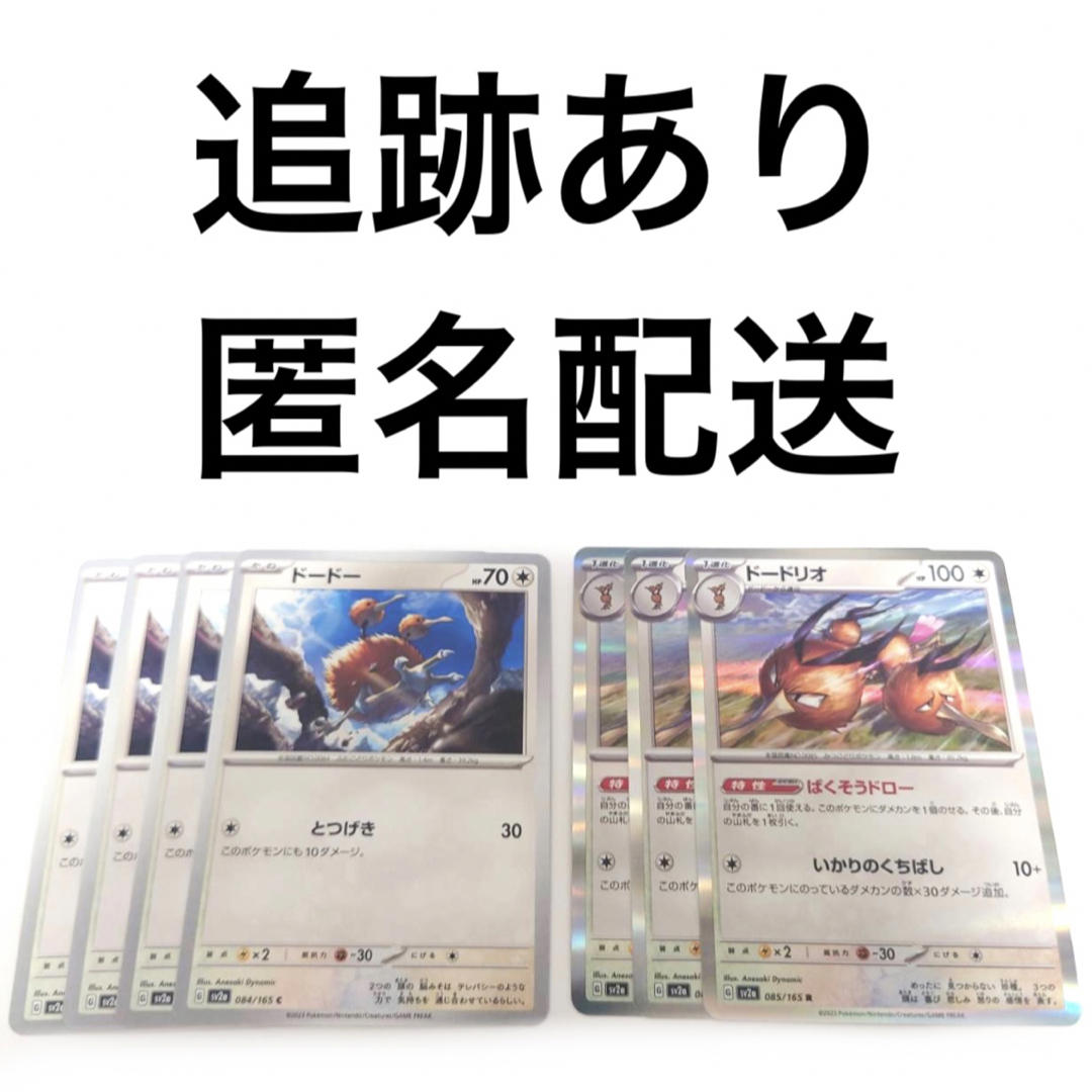 ポケモンカード　まとめ売り　RRR、RR 計165枚