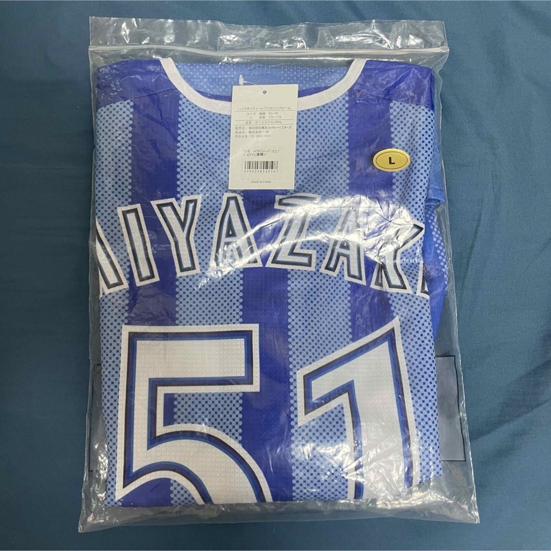横浜DeNAベイスターズ - 【新品・超希少品】横浜ベイスターズ 宮崎敏郎