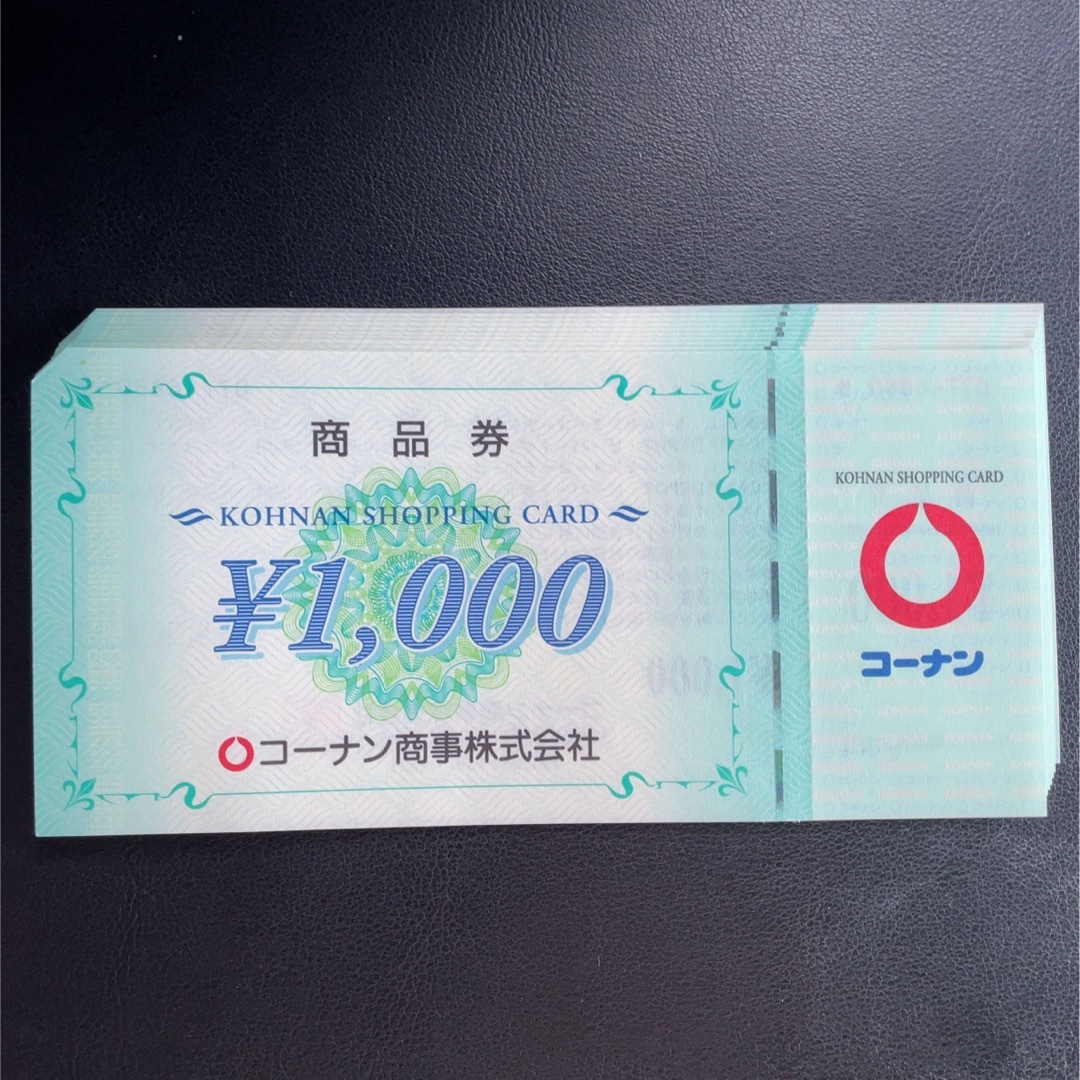 コーナン　商品券　16000円