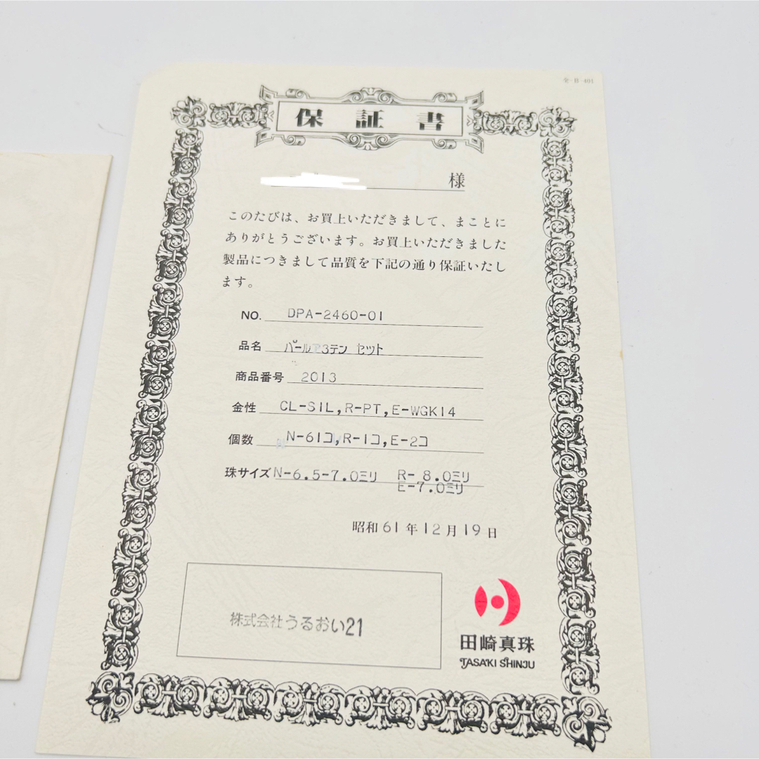 TASAKI(タサキ)のTASAKI 真珠パール　pt900リング　k14mg リング レディースのアクセサリー(リング(指輪))の商品写真