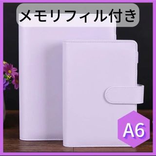 システム手帳　６穴リング　A6　マカロンカラー　パステル　リフィル　パープル(カレンダー/スケジュール)