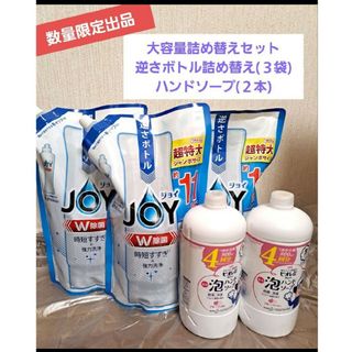 【生活応援セール】JOY  ビオレ 泡ハンドソープ 大容量 詰め替え(その他)