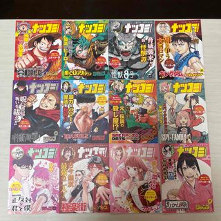 ナツコミ　ステッカー　12枚セット(少年漫画)