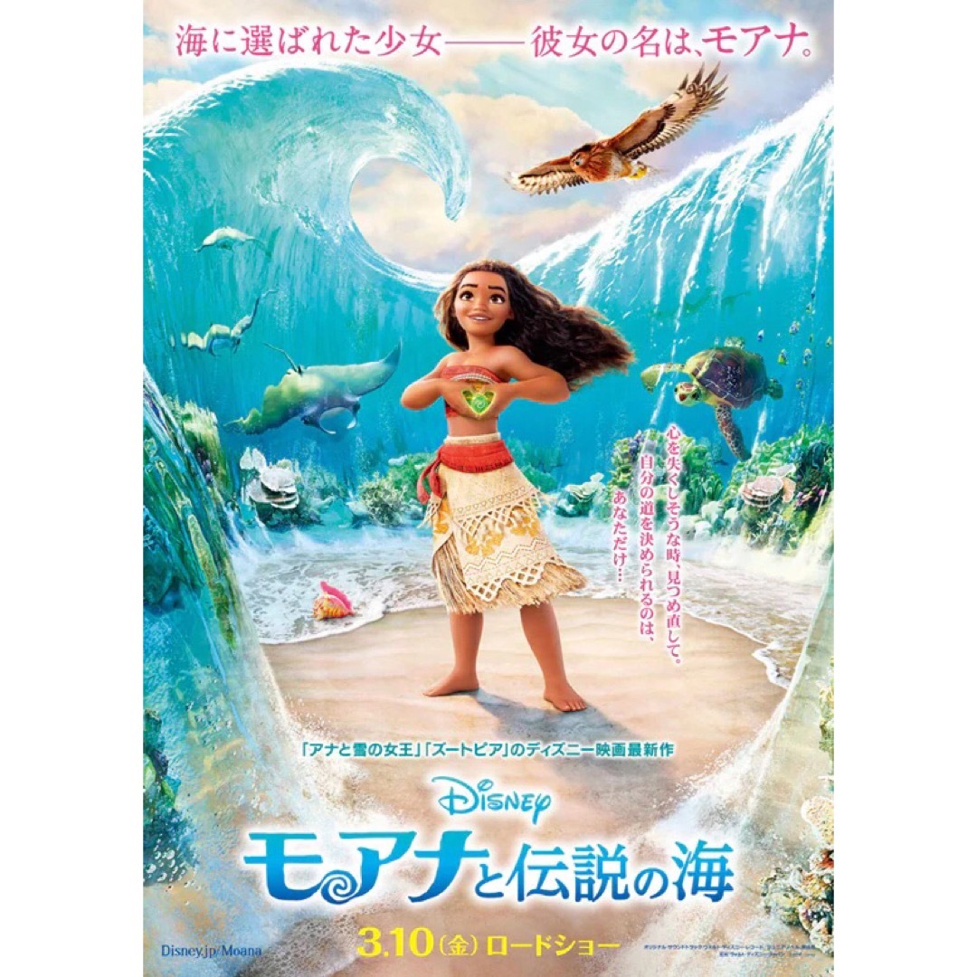 Disney(ディズニー)の《Disney》モアナと伝説の海 DVD 本編ディスク 正規品 ディズニー エンタメ/ホビーのDVD/ブルーレイ(アニメ)の商品写真