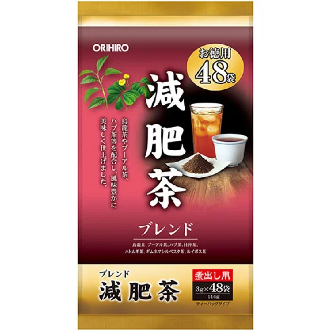 ORIHIRO(オリヒロ)のオリヒロ 徳用減肥茶 お徳用 48袋 食品/飲料/酒の健康食品(健康茶)の商品写真