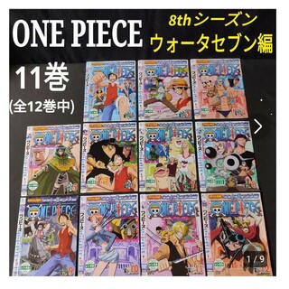 ONE PIECE - 11枚☆ONE PIECEウォーターセブン篇 ワンピース 8th ...