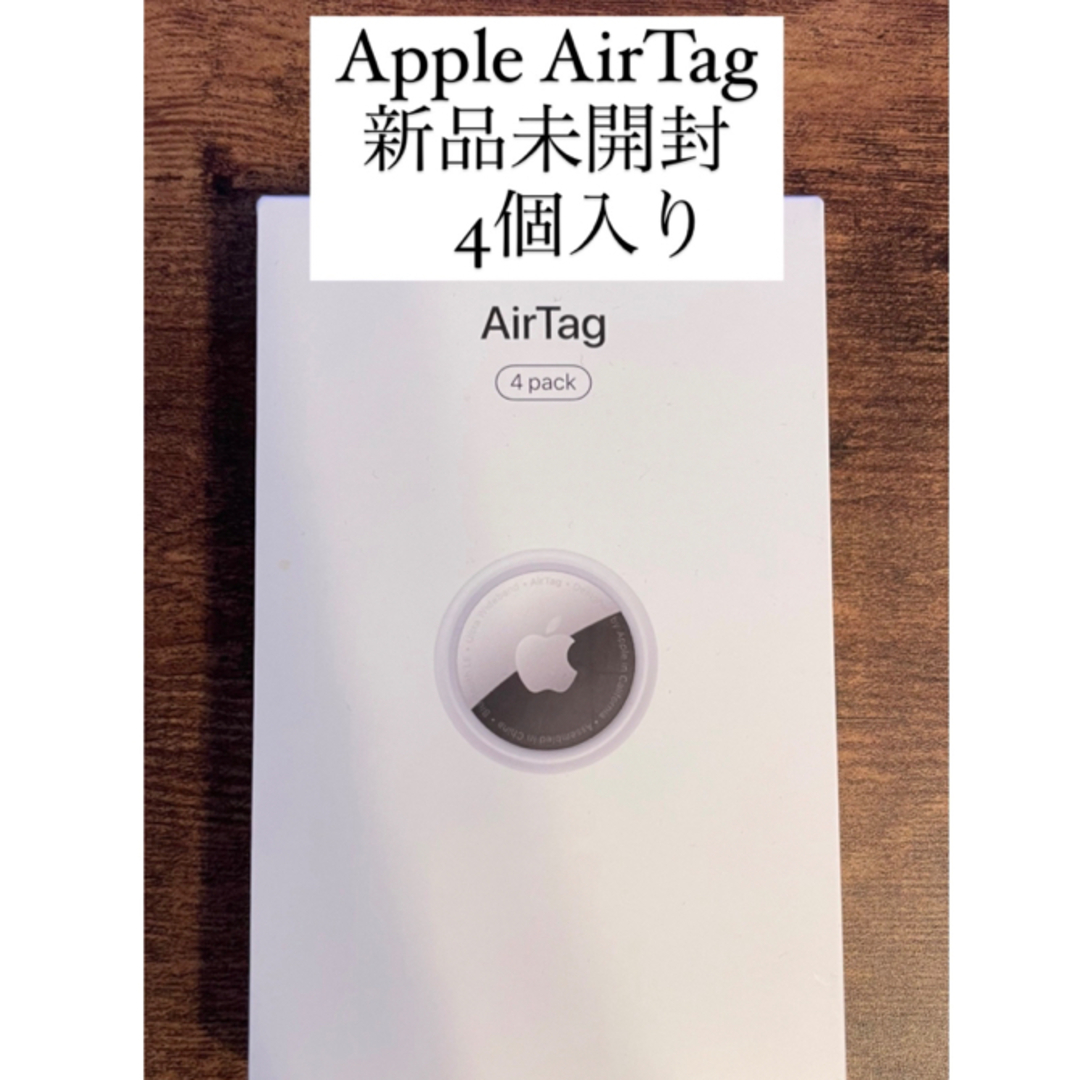 Apple AirTag 本体 4個入り MX542ZP A