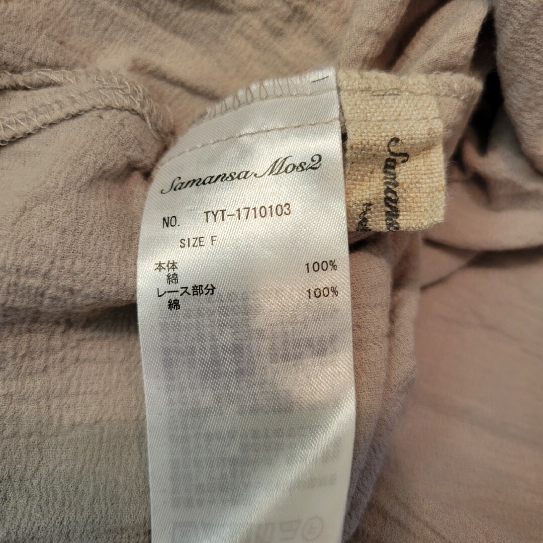SM2(サマンサモスモス)のSM2 レース切替ギャザーブラウス ミント レディースのトップス(シャツ/ブラウス(半袖/袖なし))の商品写真
