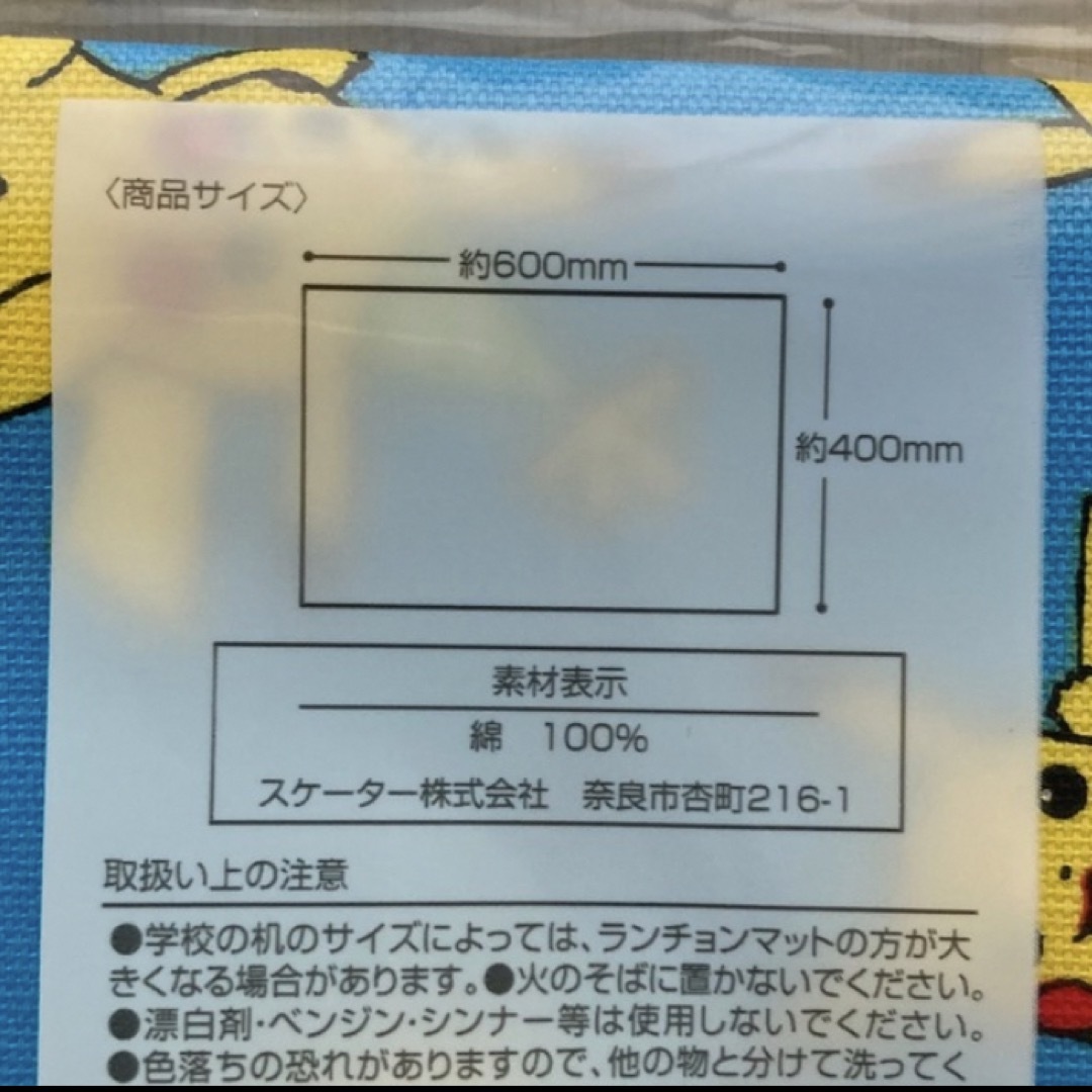 新品❤︎ポケモン　ランチョンマット インテリア/住まい/日用品のキッチン/食器(テーブル用品)の商品写真