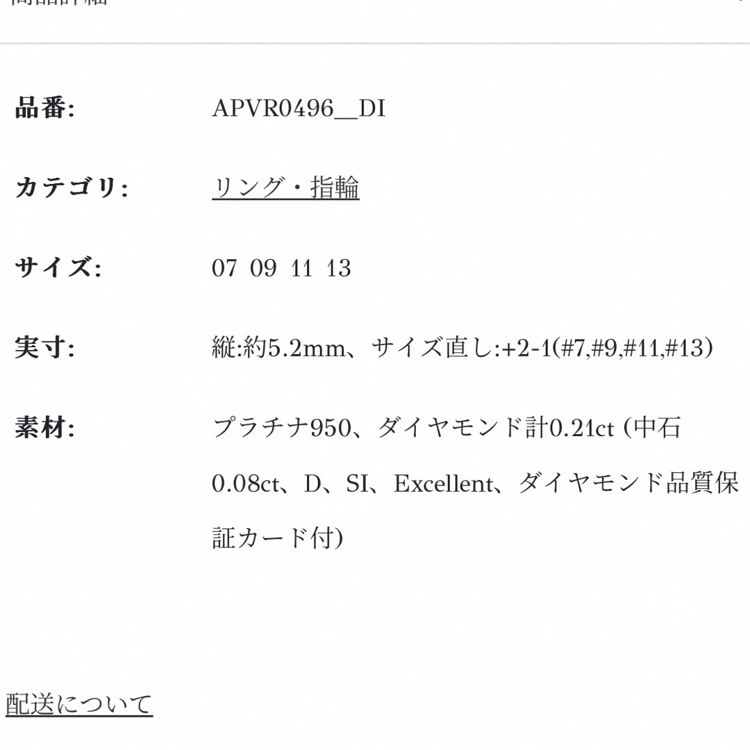 Vendome Aoyama(ヴァンドームアオヤマ)のヴァンドーム青山 グレースリング スペシャルボックス付き 新品同様 レディースのアクセサリー(リング(指輪))の商品写真