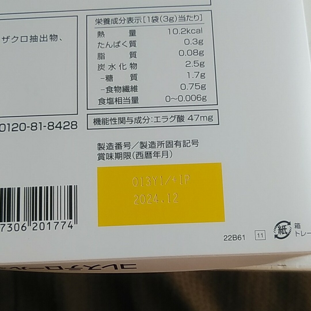 大正製薬(タイショウセイヤク)のコレステロールや中性脂肪が気になる方の青汁 食品/飲料/酒の健康食品(青汁/ケール加工食品)の商品写真