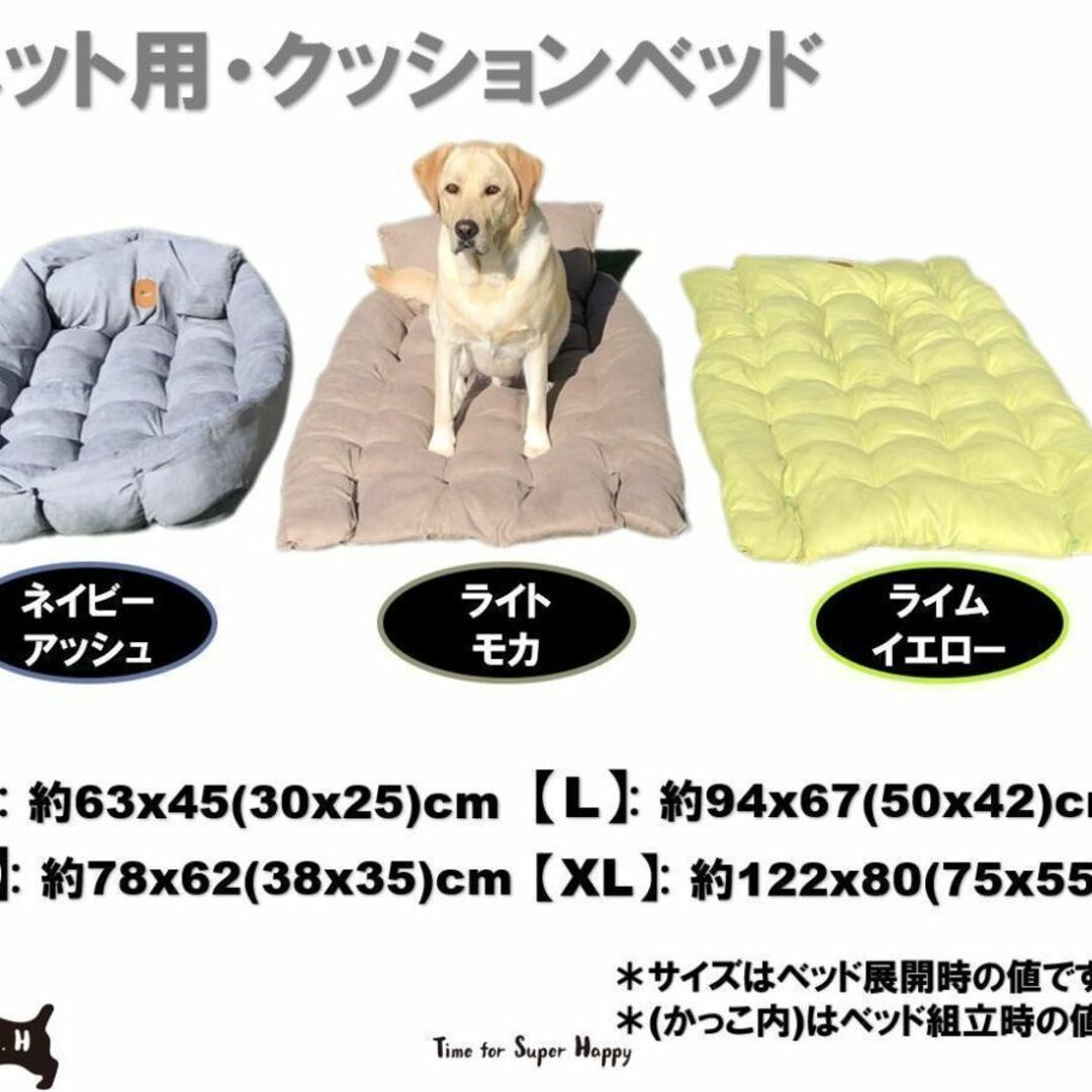 ペット用３Ways クッションベッド　【イエロー・M】　機能性マット　犬