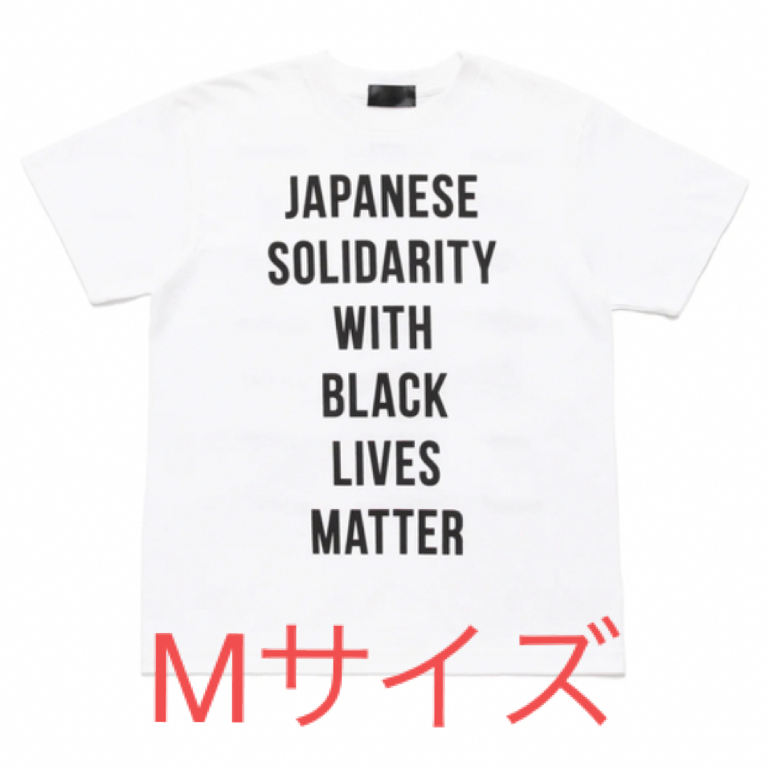 HUMAN MADE(ヒューマンメイド)のJAPANESE SOLIDARITY チャリティー Tシャツ メンズのトップス(Tシャツ/カットソー(半袖/袖なし))の商品写真