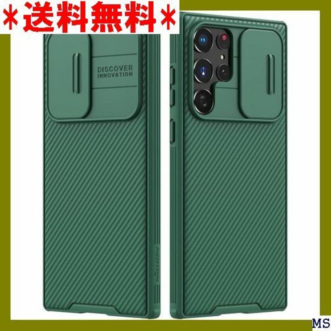 ３ S22 Ultra Phone Case 2022 N グリーン 2520 スマホ/家電/カメラのスマホアクセサリー(モバイルケース/カバー)の商品写真